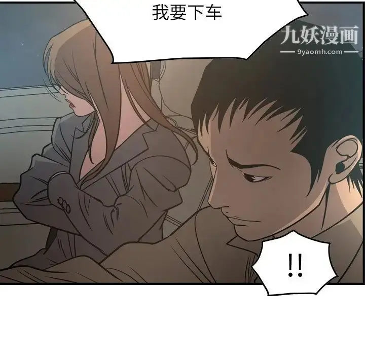 漫画《经纪人》第63话第57张图