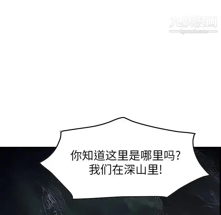 漫画《经纪人》第63话第58张图