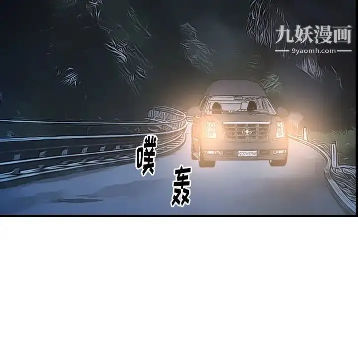 漫画《经纪人》第63话第59张图