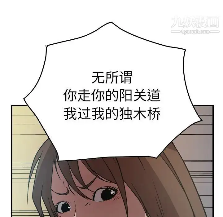 漫画《经纪人》第63话第60张图