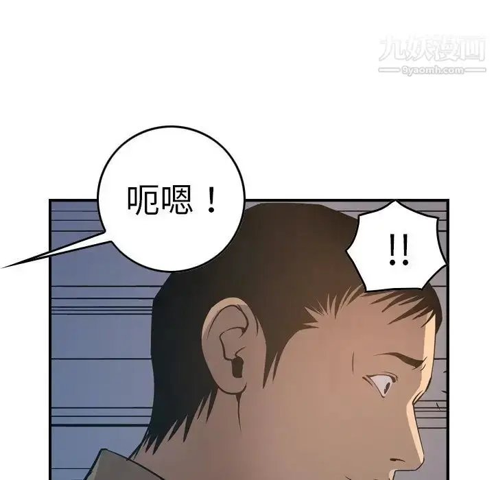 漫画《经纪人》第63话第62张图