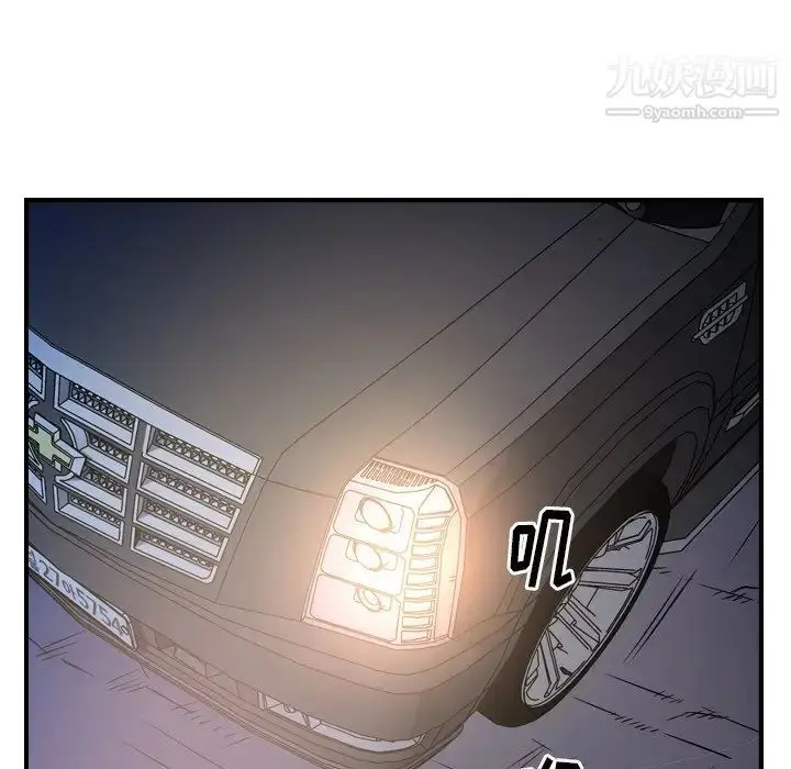 漫画《经纪人》第63话第64张图