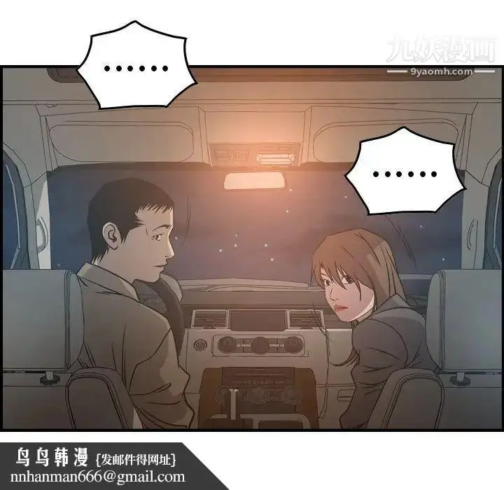 漫画《经纪人》第63话第66张图