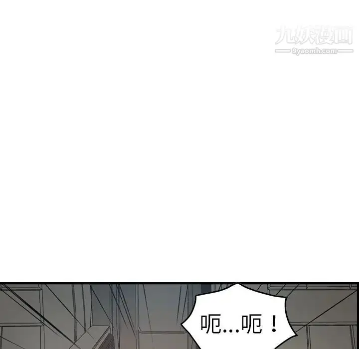 漫画《经纪人》第63话第67张图