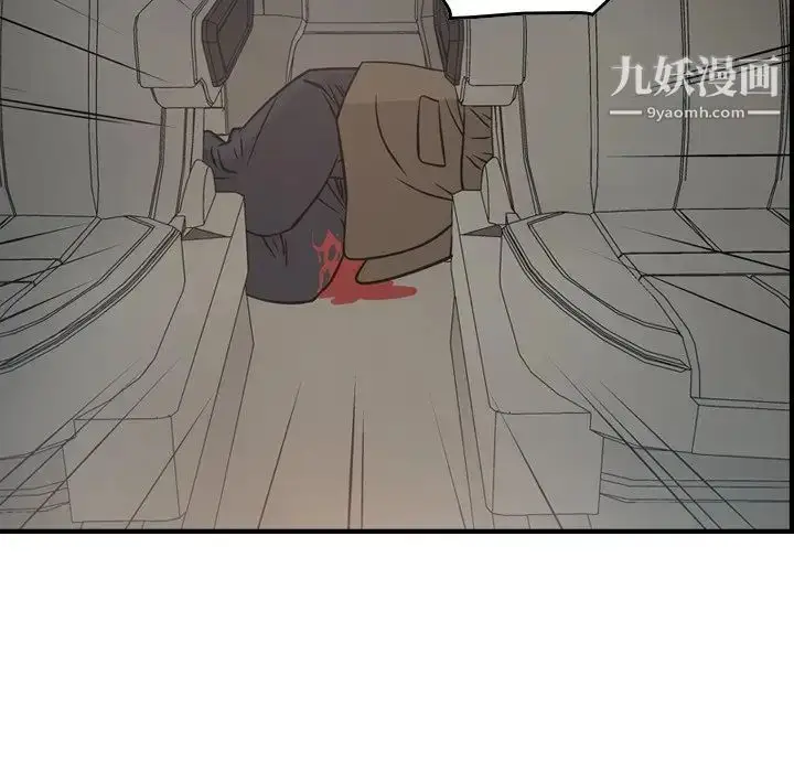 漫画《经纪人》第63话第68张图