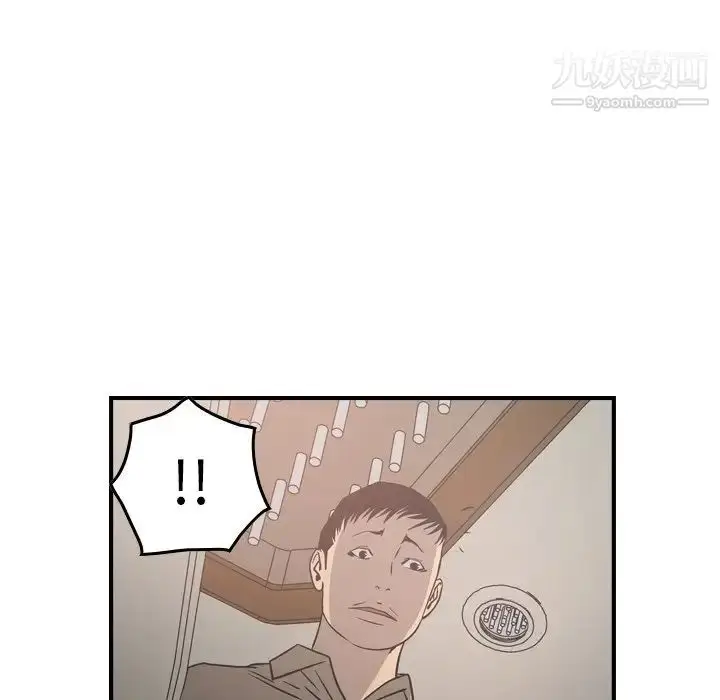 漫画《经纪人》第63话第69张图