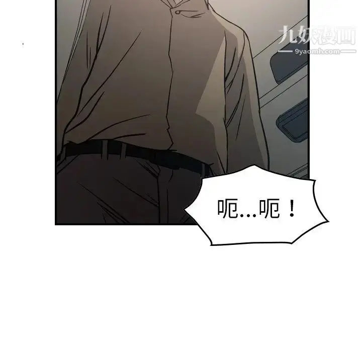 漫画《经纪人》第63话第70张图