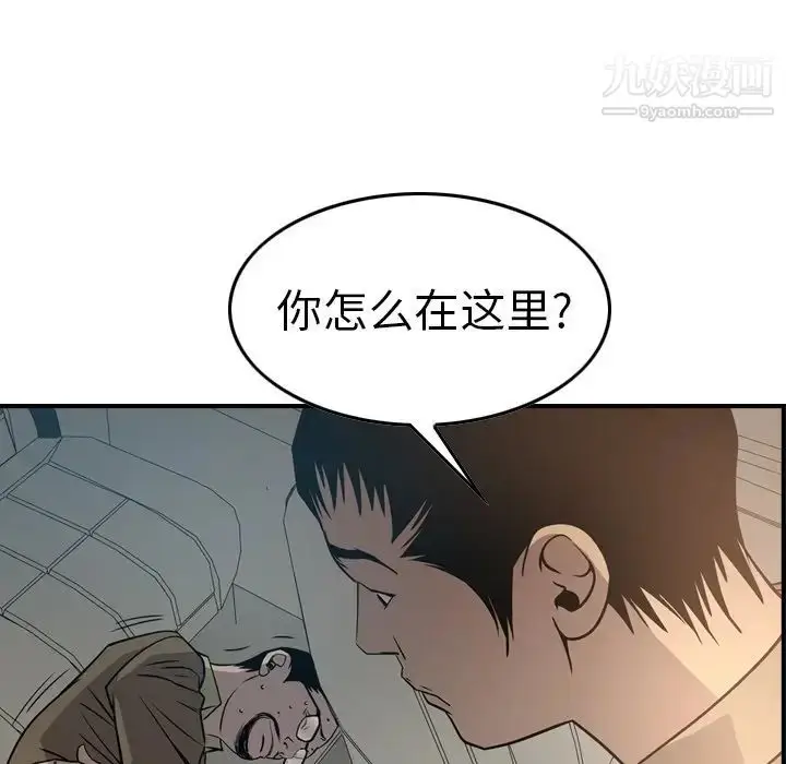 漫画《经纪人》第63话第71张图
