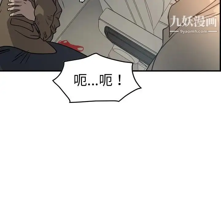 漫画《经纪人》第63话第72张图