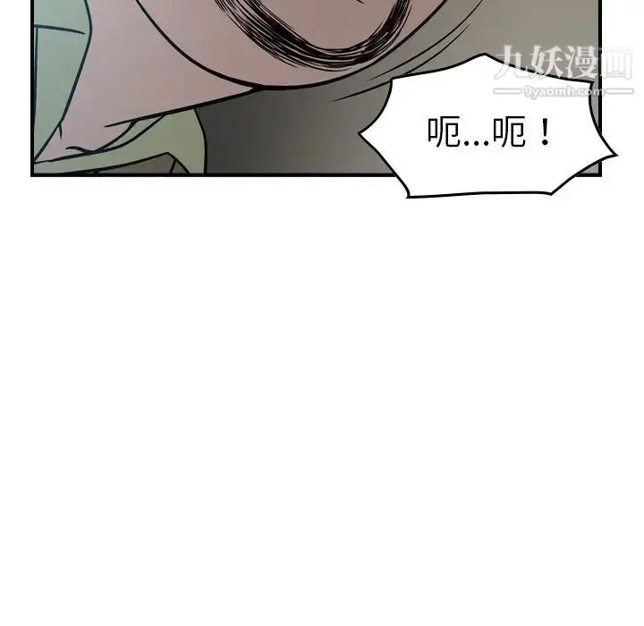 漫画《经纪人》第63话第74张图