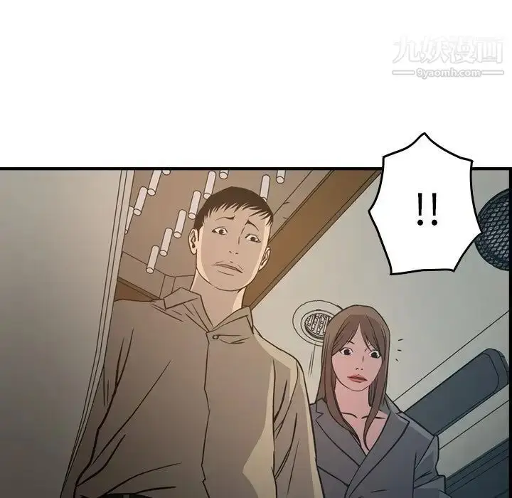 漫画《经纪人》第63话第75张图