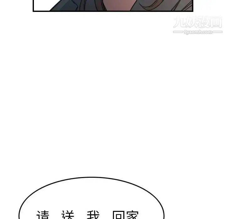 漫画《经纪人》第63话第78张图