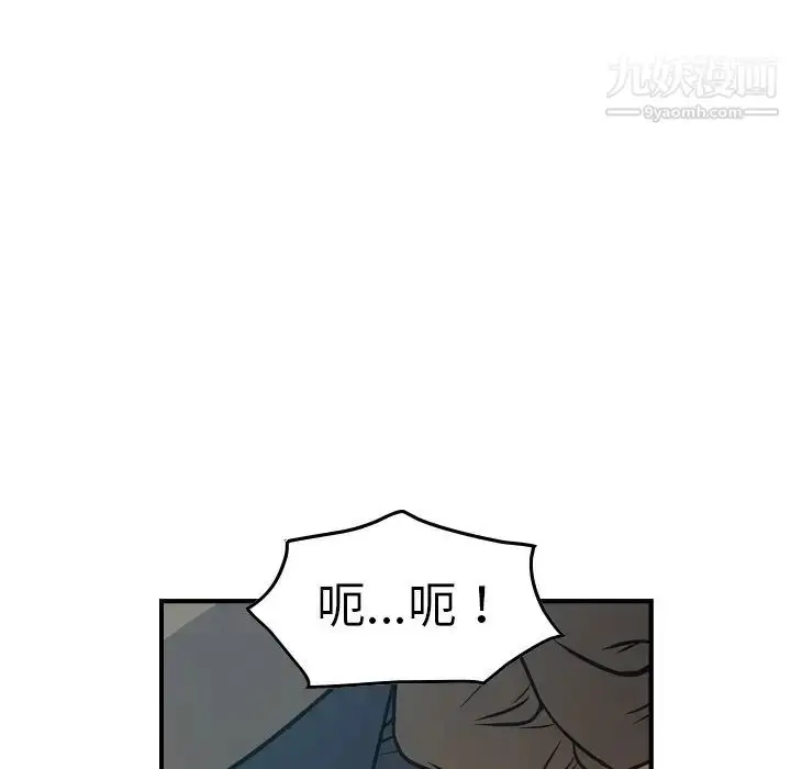 漫画《经纪人》第63话第82张图