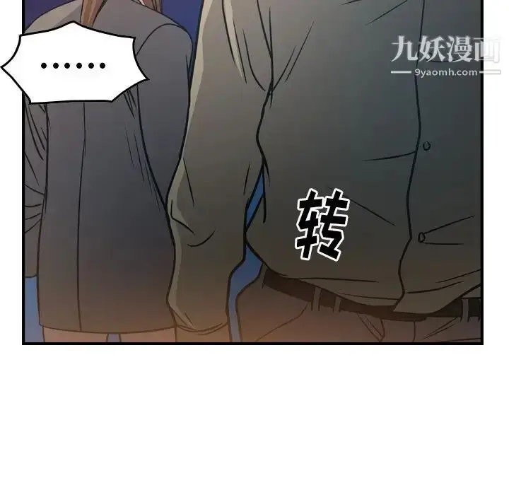 漫画《经纪人》第63话第85张图