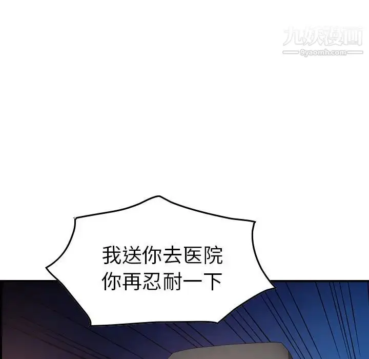 漫画《经纪人》第63话第86张图