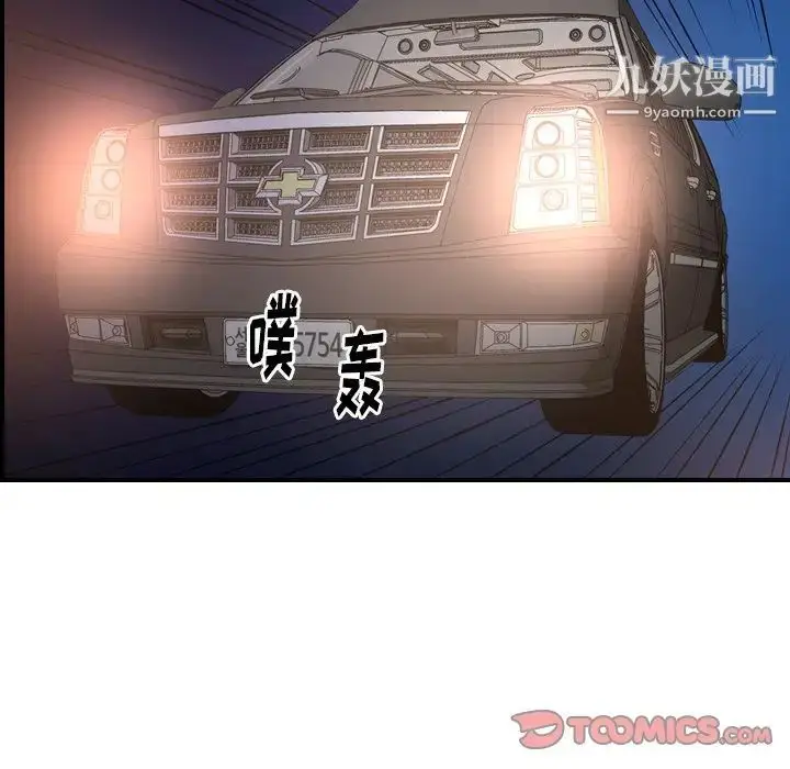 漫画《经纪人》第63话第87张图