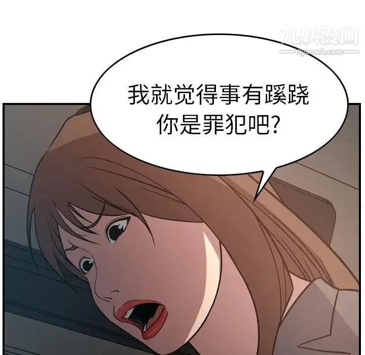 漫画《经纪人》第63话第90张图