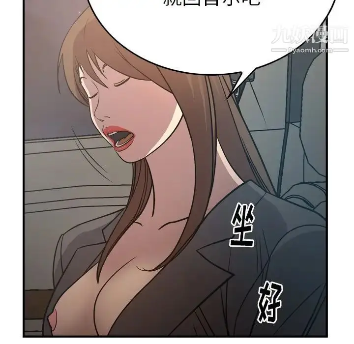 漫画《经纪人》第63话第96张图