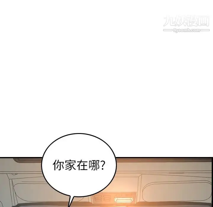 漫画《经纪人》第63话第97张图