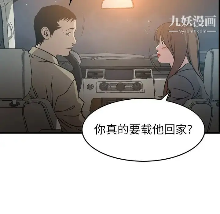 漫画《经纪人》第63话第98张图