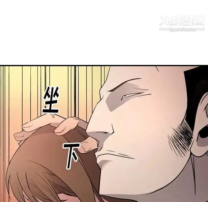 漫画《经纪人》第56话第100张图
