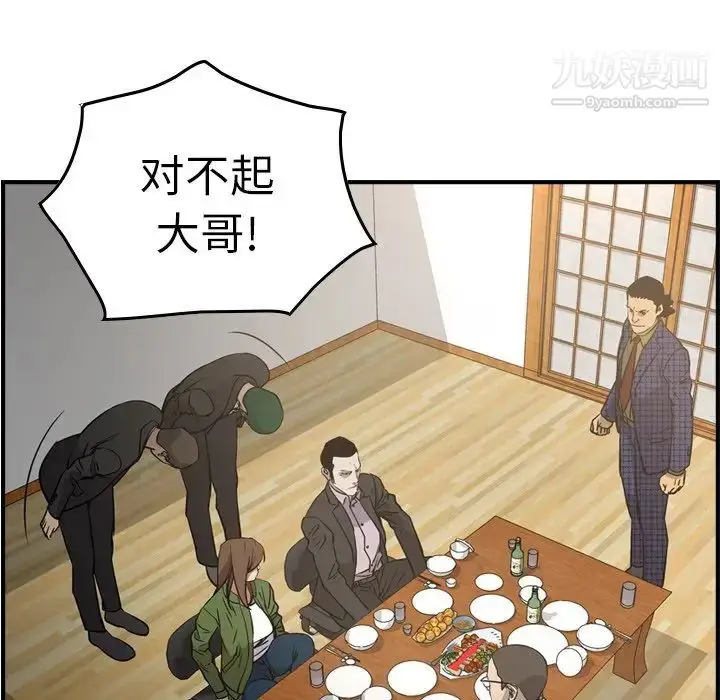漫画《经纪人》第56话第104张图