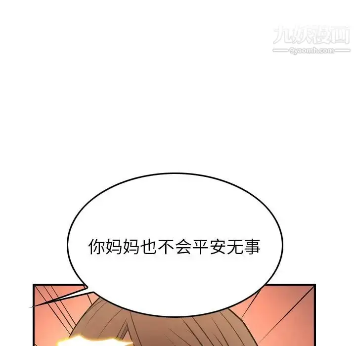 漫画《经纪人》第56话第109张图