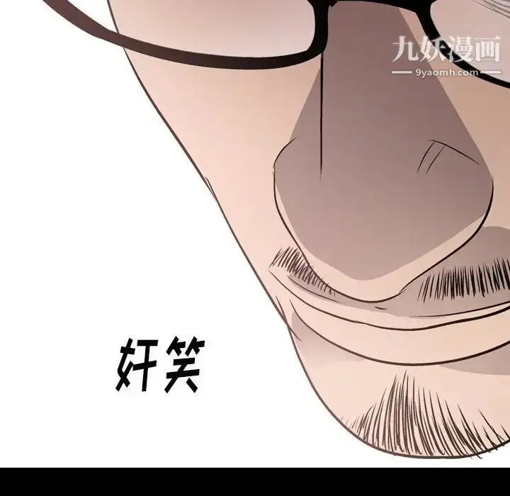 漫画《经纪人》第56话第11张图