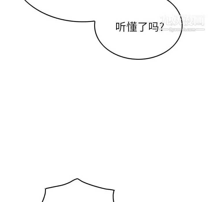 漫画《经纪人》第56话第113张图