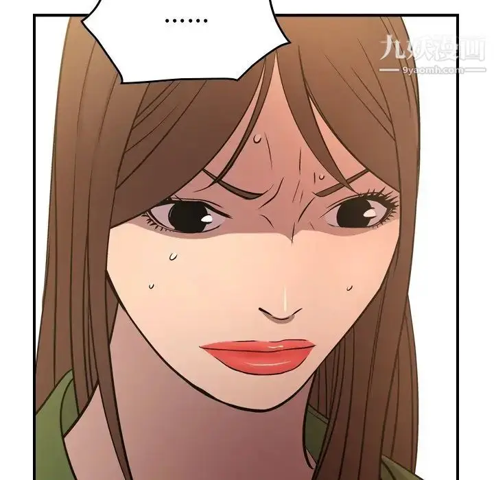 漫画《经纪人》第56话第114张图