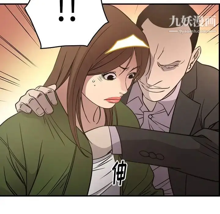 漫画《经纪人》第56话第116张图