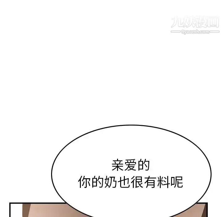 漫画《经纪人》第56话第117张图