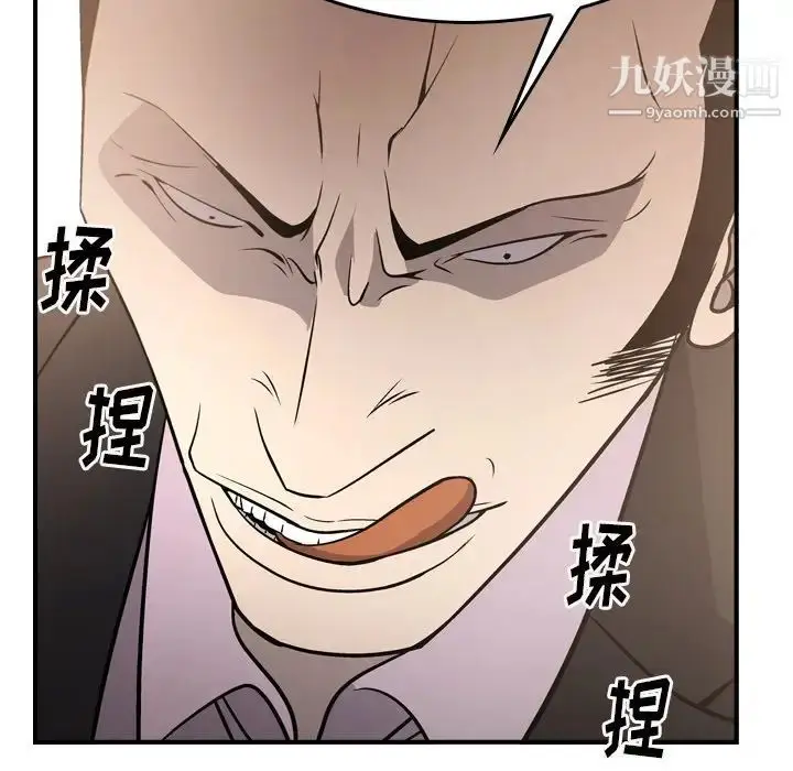 漫画《经纪人》第56话第118张图