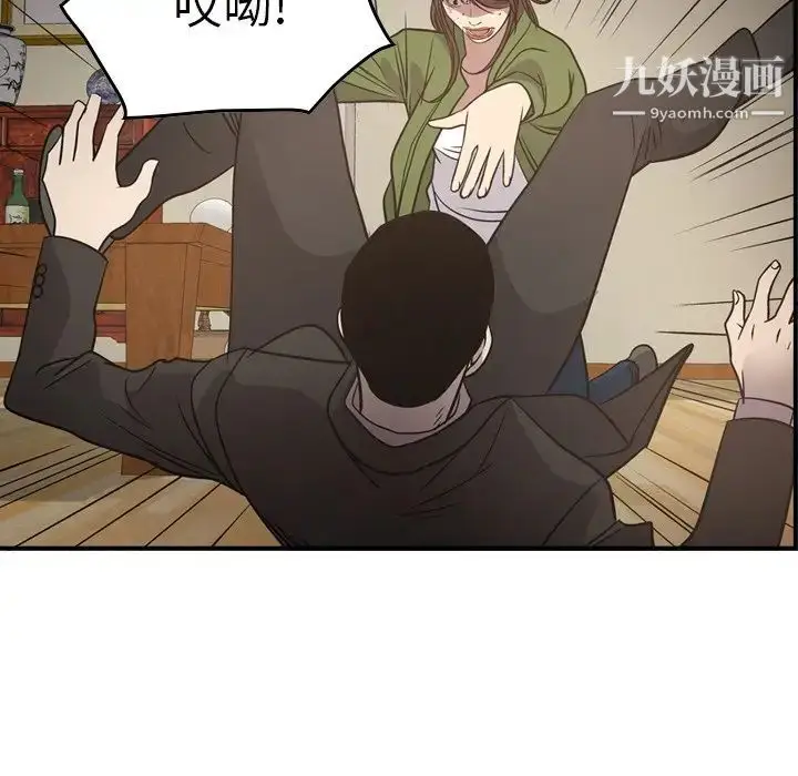 漫画《经纪人》第56话第122张图