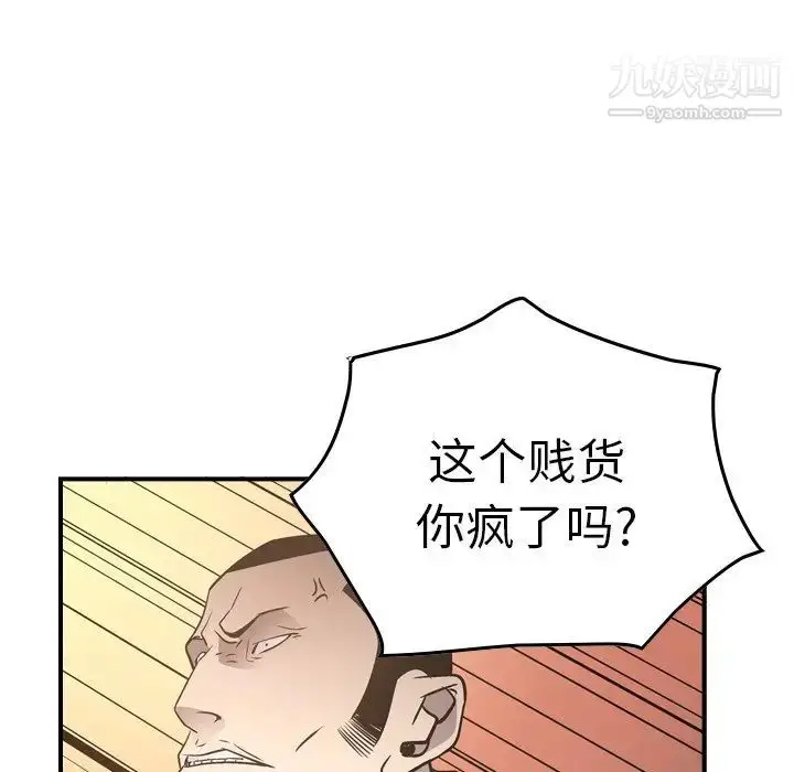 漫画《经纪人》第56话第123张图