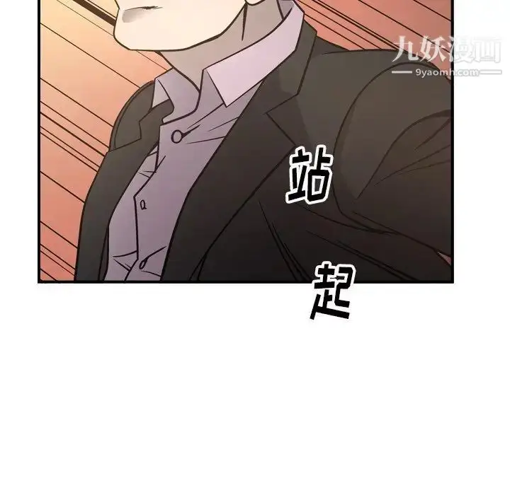 漫画《经纪人》第56话第124张图