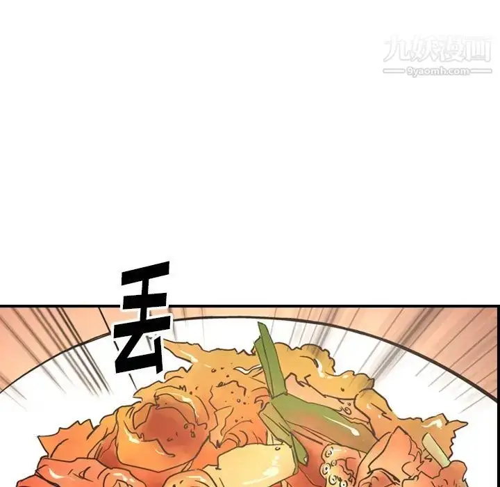 漫画《经纪人》第56话第125张图
