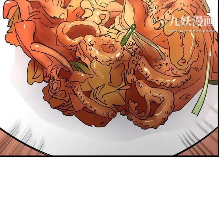 漫画《经纪人》第56话第126张图