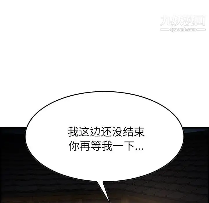 漫画《经纪人》第56话第14张图