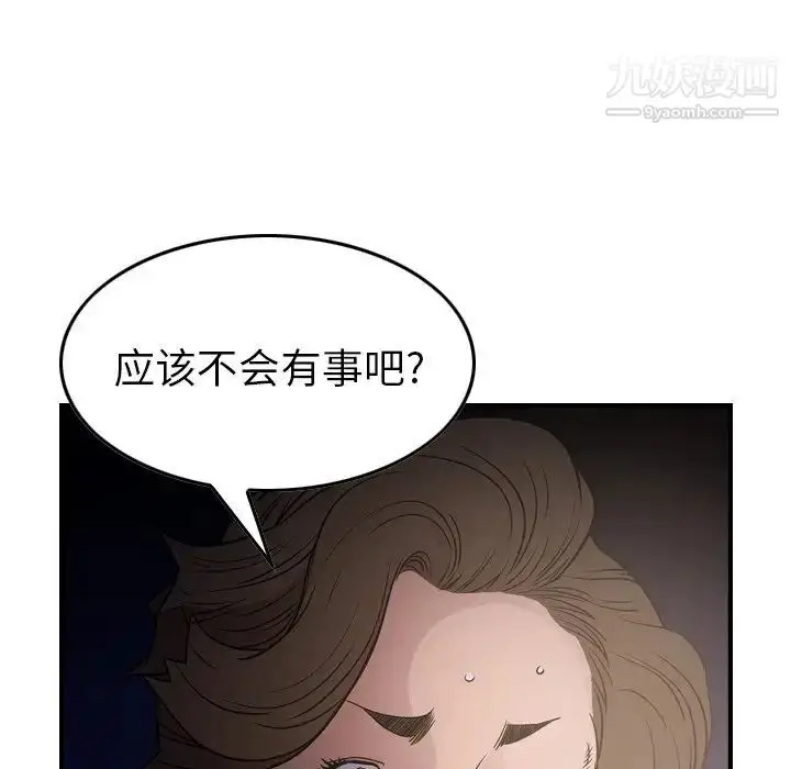 漫画《经纪人》第56话第20张图
