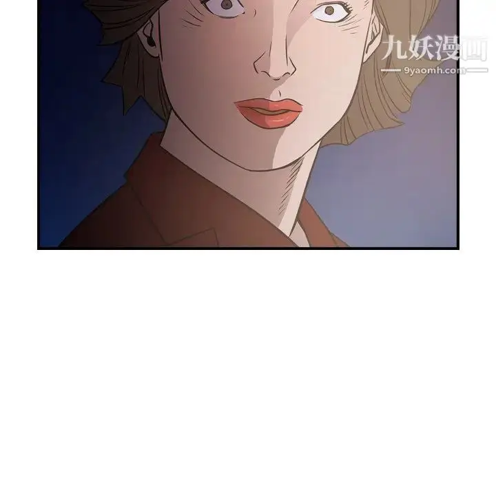 漫画《经纪人》第56话第21张图