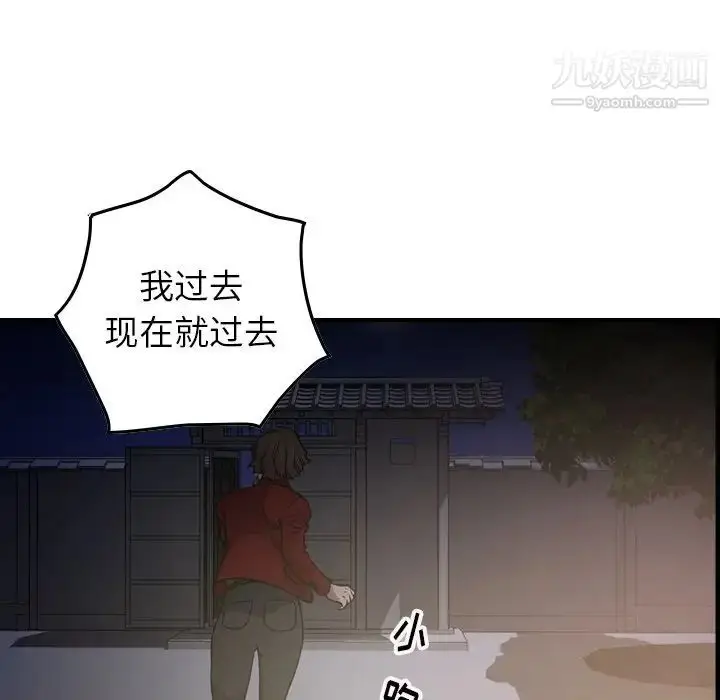 漫画《经纪人》第56话第22张图