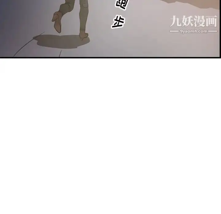 漫画《经纪人》第56话第23张图
