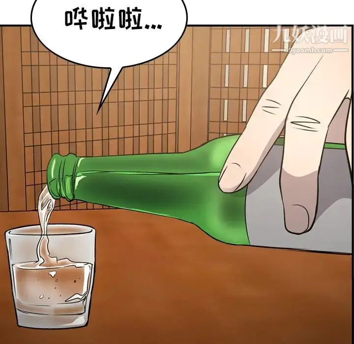 漫画《经纪人》第56话第26张图