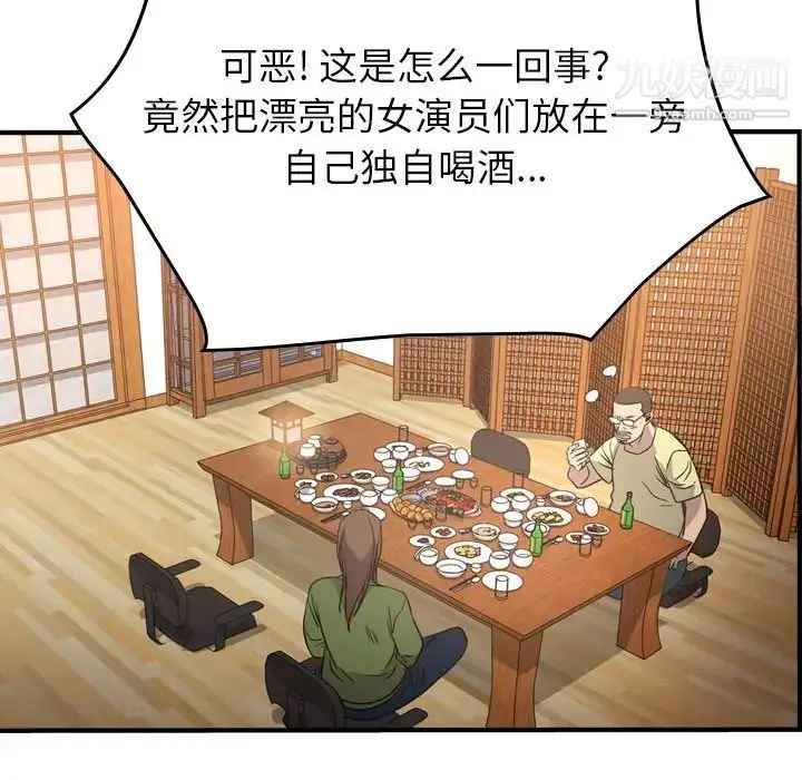 漫画《经纪人》第56话第30张图