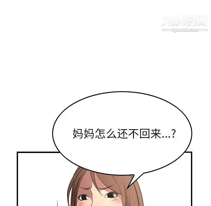 漫画《经纪人》第56话第31张图