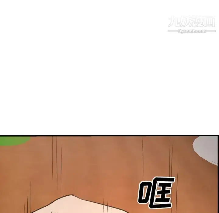 漫画《经纪人》第56话第33张图