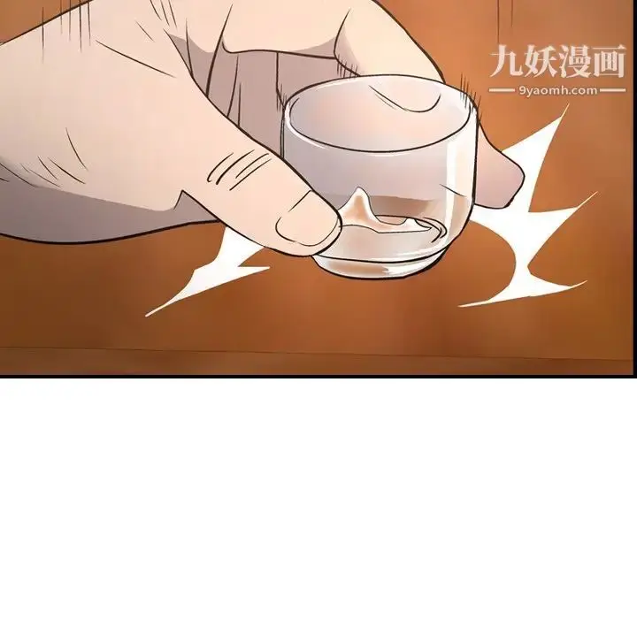 漫画《经纪人》第56话第34张图