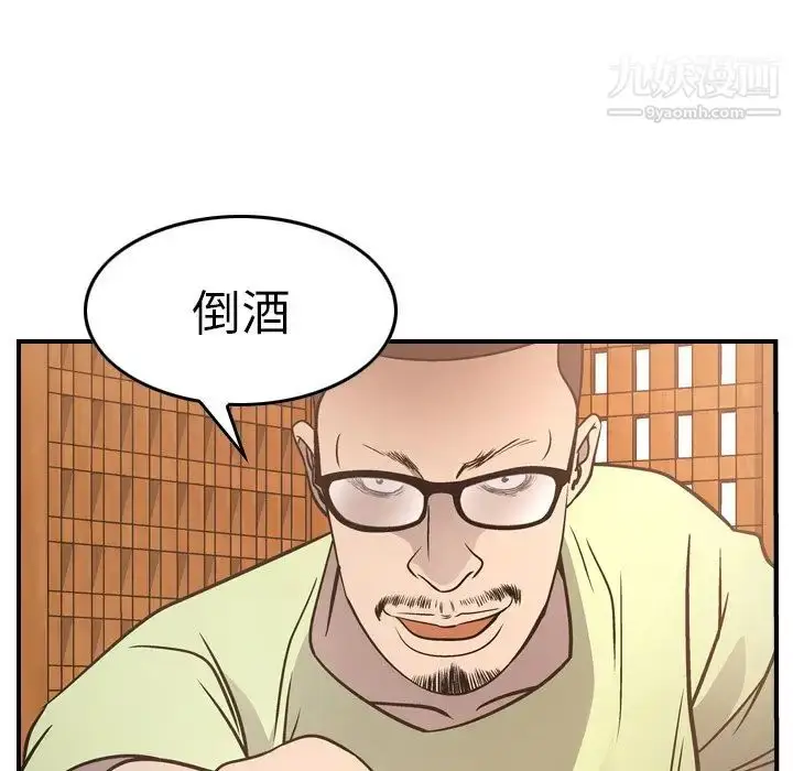 漫画《经纪人》第56话第37张图