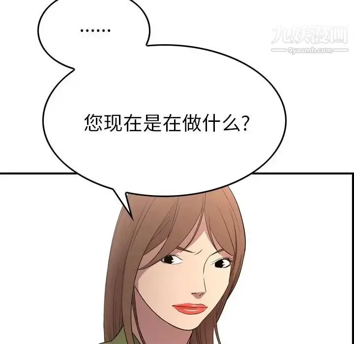 漫画《经纪人》第56话第39张图